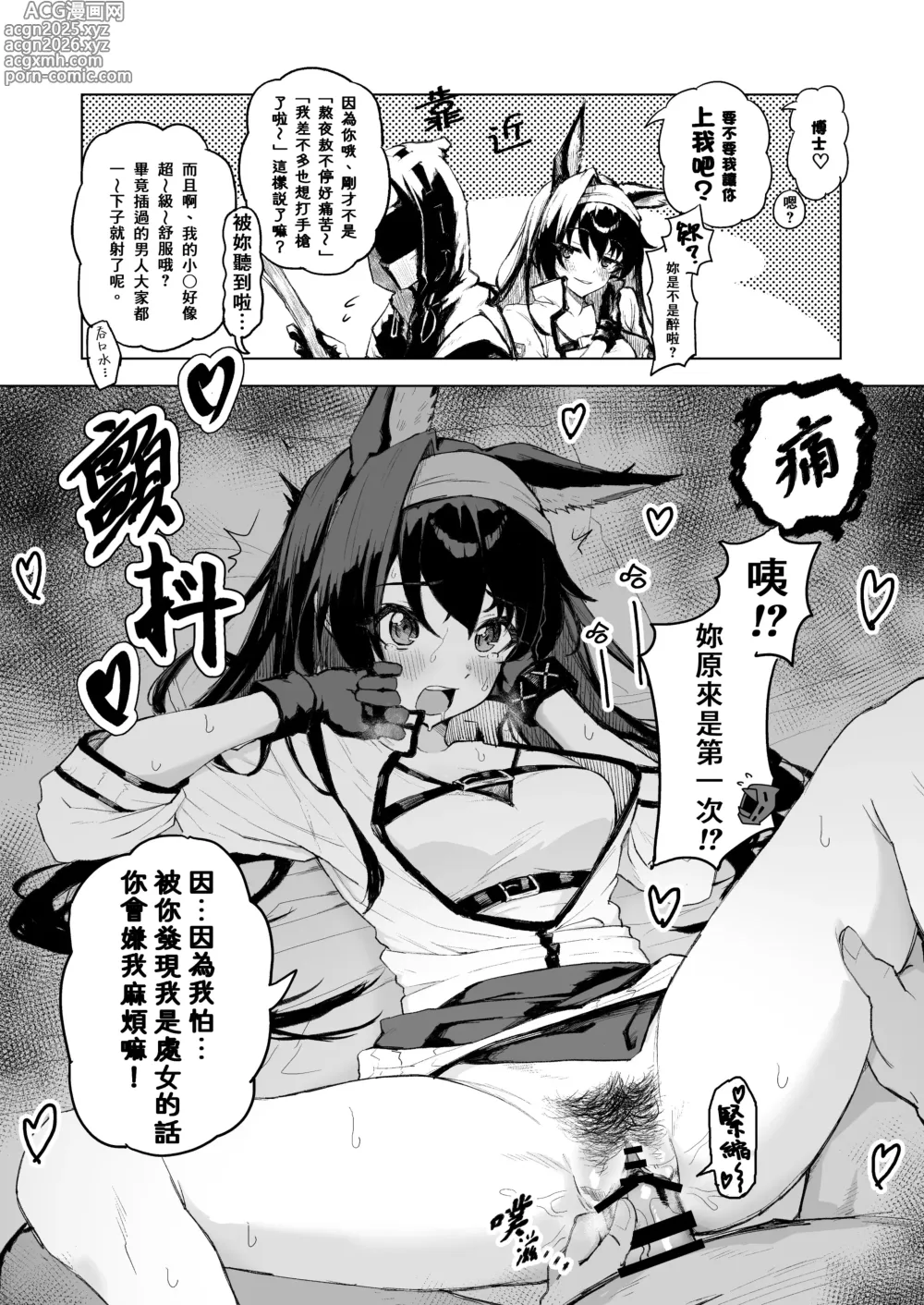 Page 3 of imageset Twitter collection