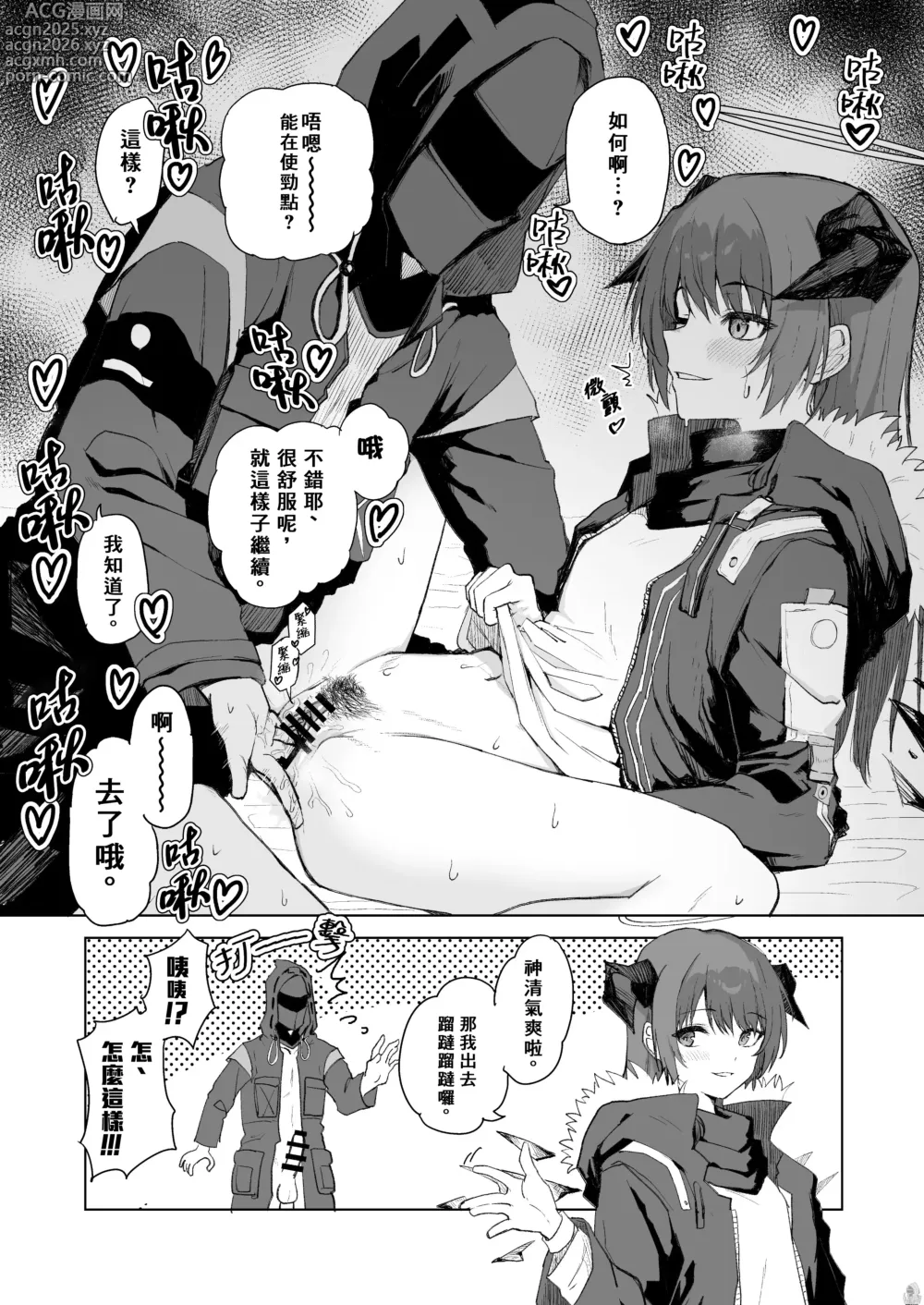 Page 4 of imageset Twitter collection