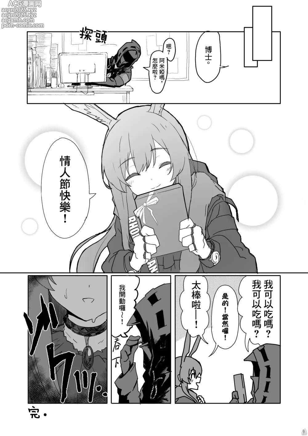 Page 32 of imageset Twitter collection