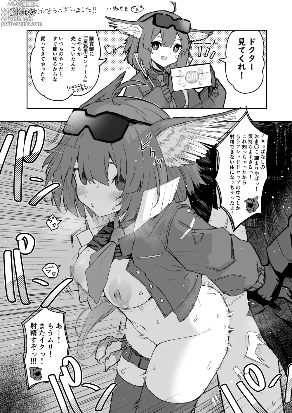 Page 50 of imageset Twitter collection