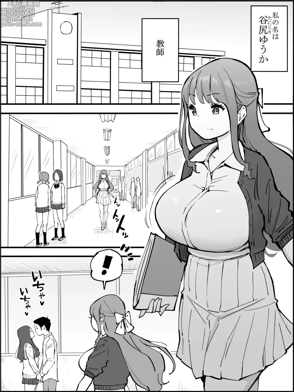 Page 2 of doujinshi Boku ni Harem SeFri ga Dekita Riyuu 3