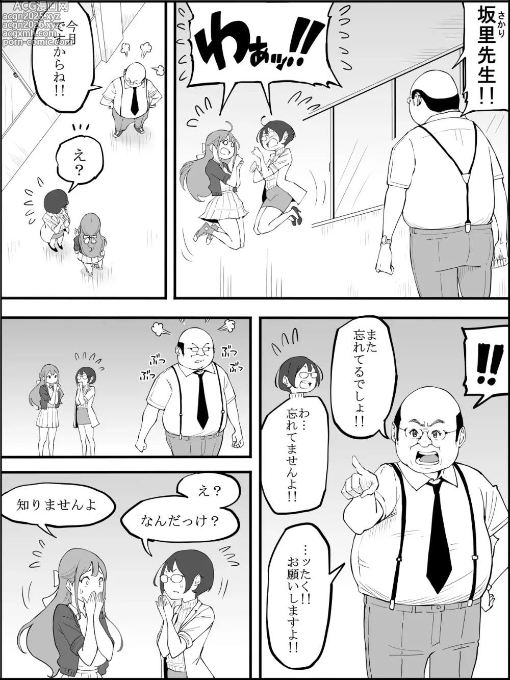 Page 13 of doujinshi Boku ni Harem SeFri ga Dekita Riyuu 3