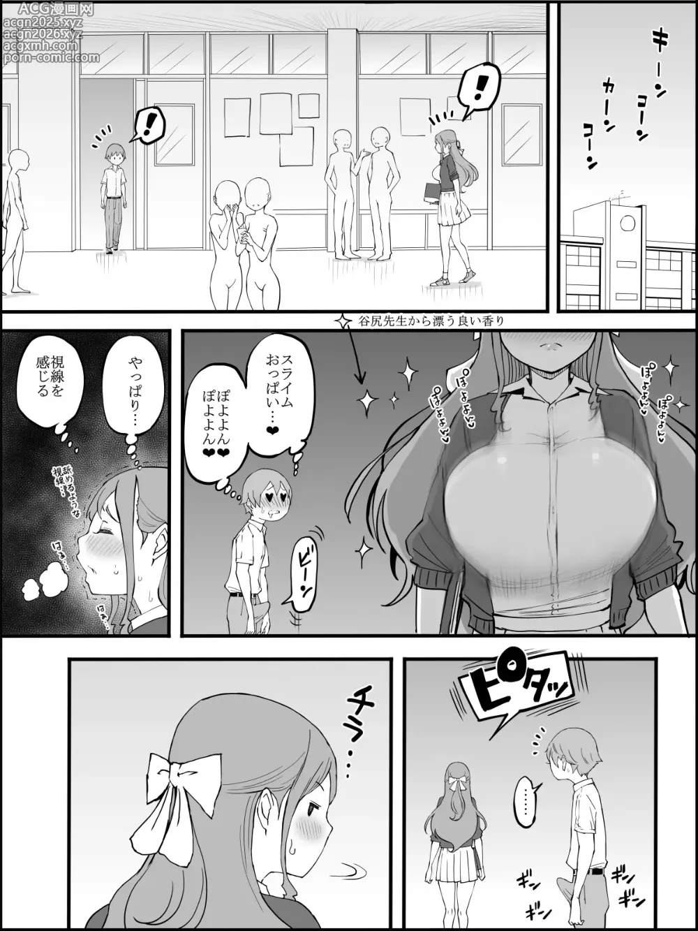 Page 15 of doujinshi Boku ni Harem SeFri ga Dekita Riyuu 3