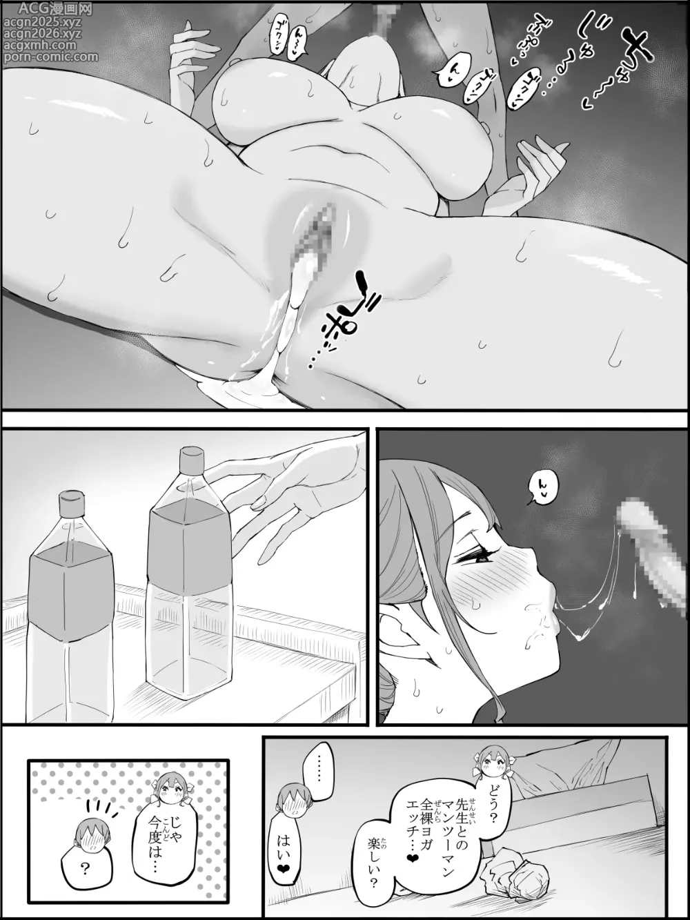 Page 186 of doujinshi Boku ni Harem SeFri ga Dekita Riyuu 3