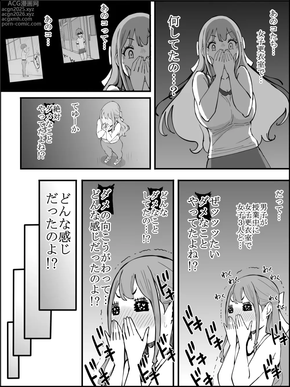 Page 20 of doujinshi Boku ni Harem SeFri ga Dekita Riyuu 3