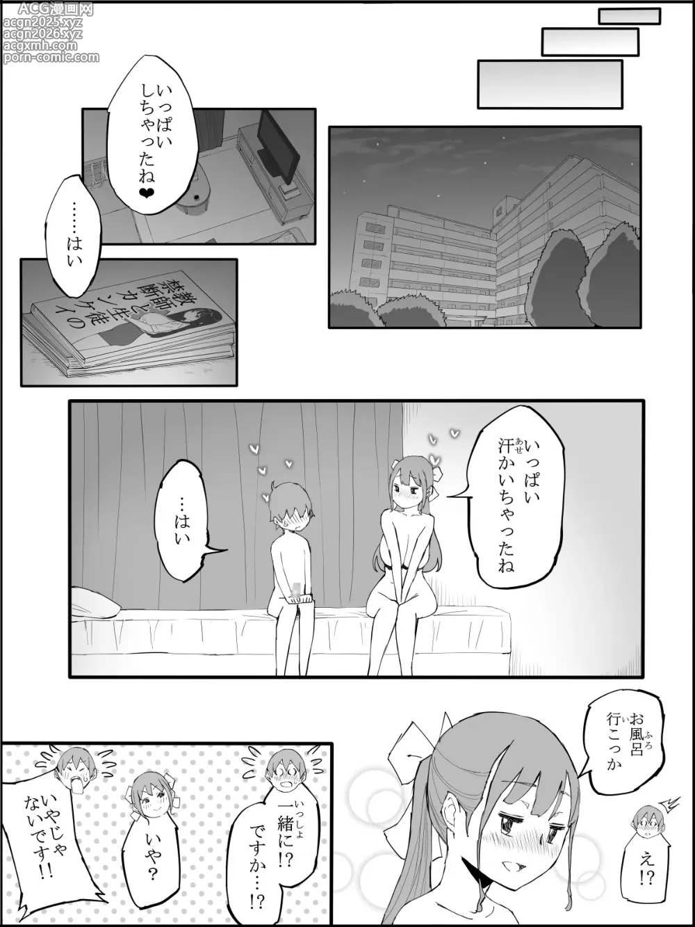 Page 195 of doujinshi Boku ni Harem SeFri ga Dekita Riyuu 3