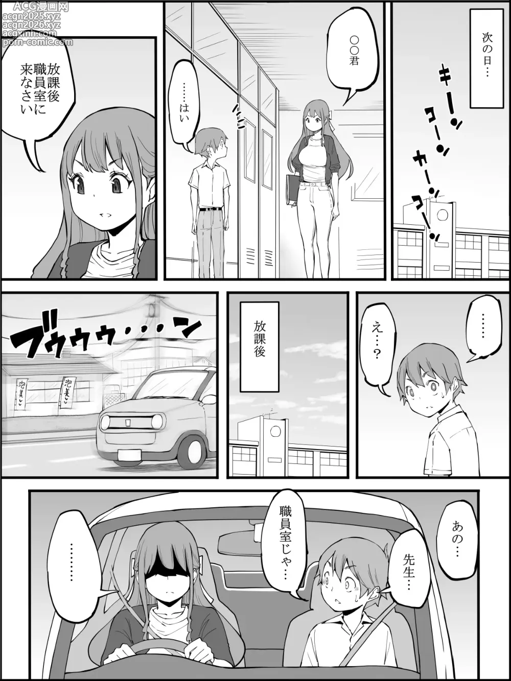 Page 21 of doujinshi Boku ni Harem SeFri ga Dekita Riyuu 3