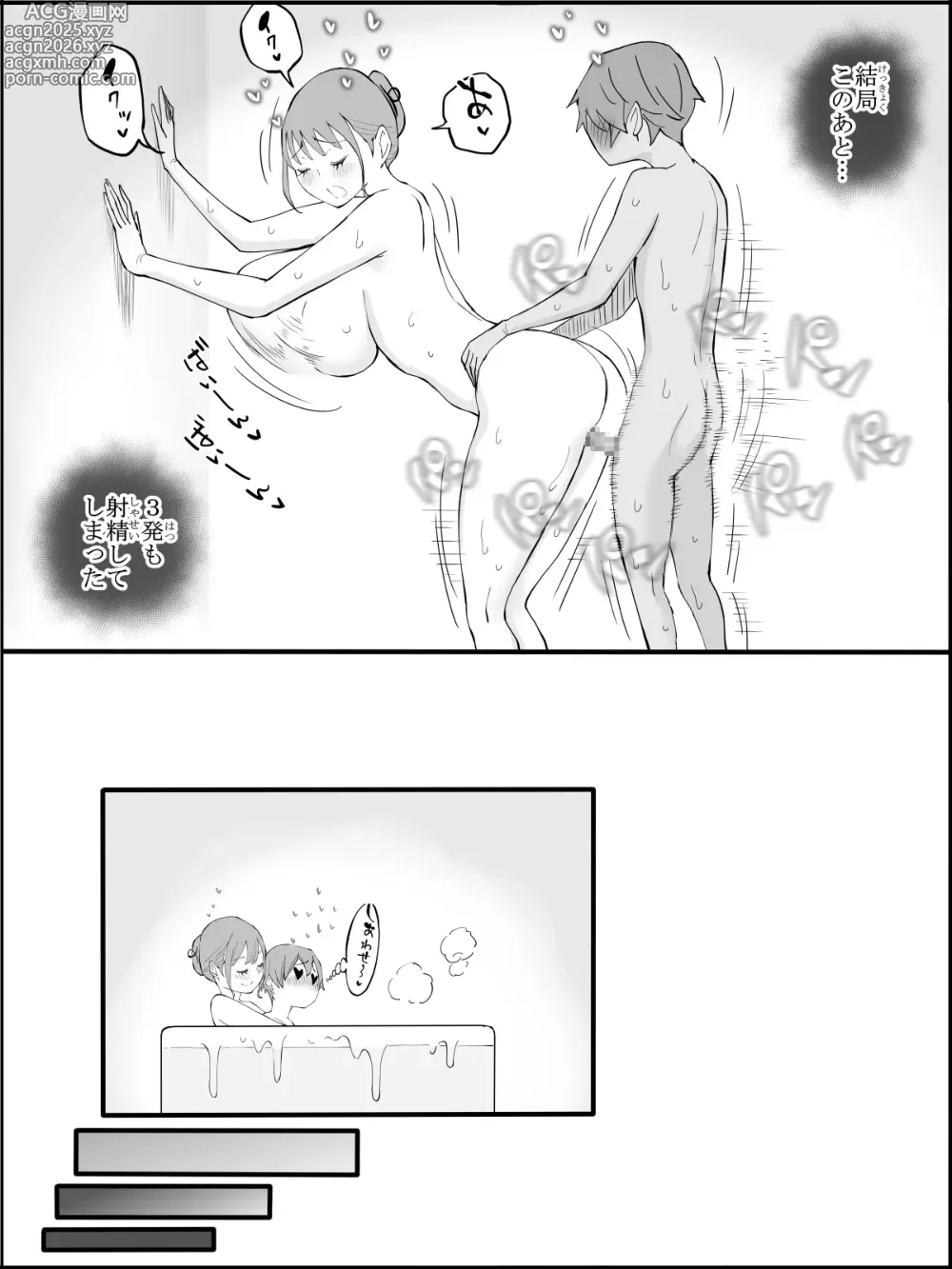 Page 207 of doujinshi Boku ni Harem SeFri ga Dekita Riyuu 3
