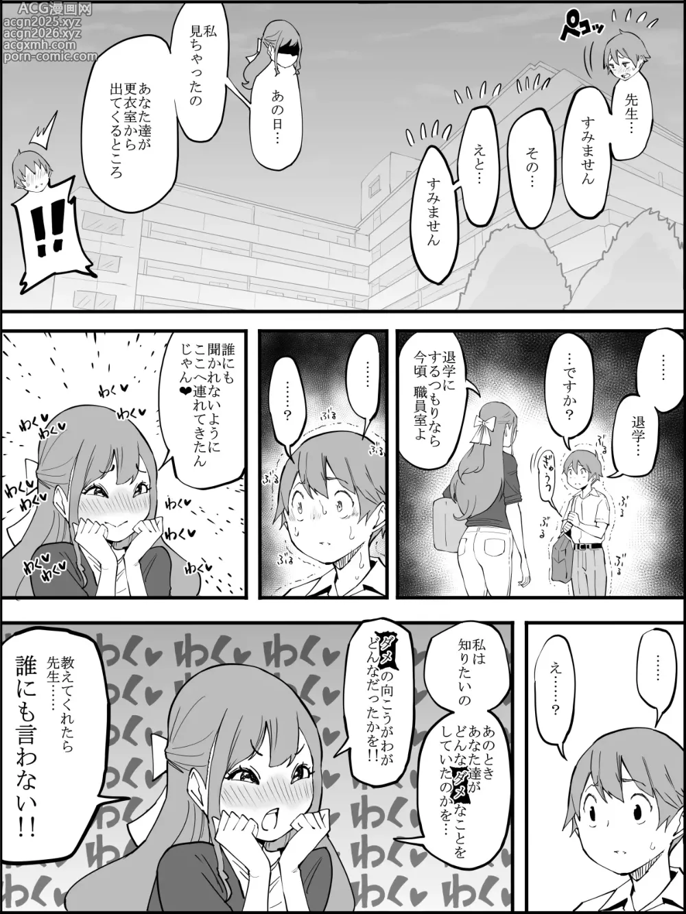 Page 25 of doujinshi Boku ni Harem SeFri ga Dekita Riyuu 3