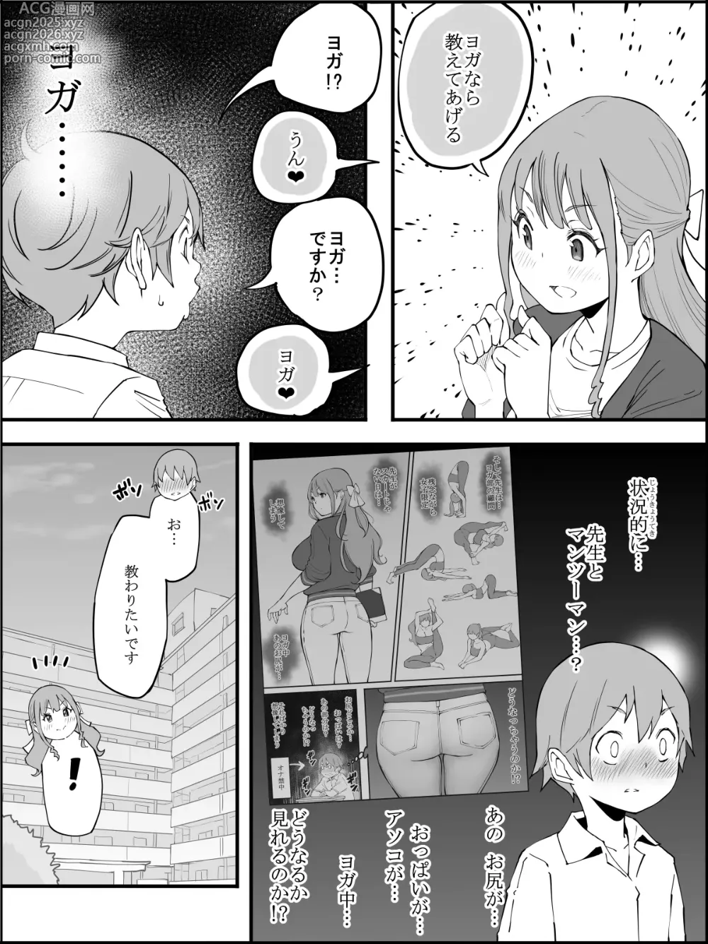 Page 32 of doujinshi Boku ni Harem SeFri ga Dekita Riyuu 3