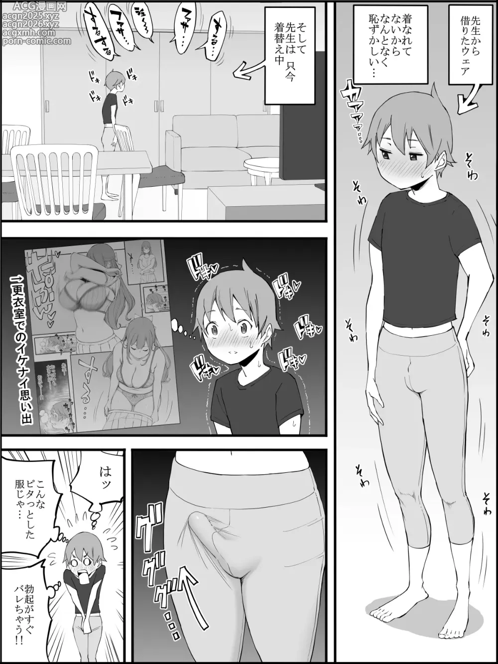 Page 34 of doujinshi Boku ni Harem SeFri ga Dekita Riyuu 3
