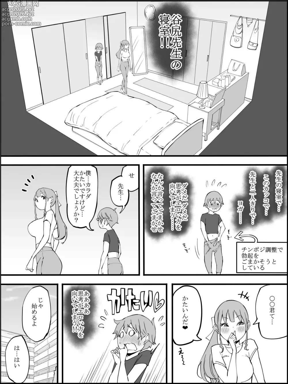 Page 37 of doujinshi Boku ni Harem SeFri ga Dekita Riyuu 3
