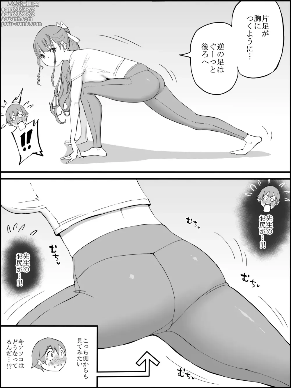 Page 46 of doujinshi Boku ni Harem SeFri ga Dekita Riyuu 3