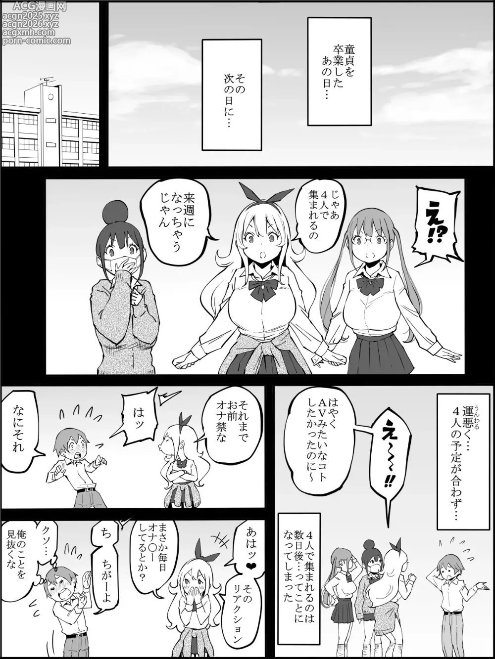 Page 11 of doujinshi Boku ni Harem SeFri ga Dekita Riyuu 2