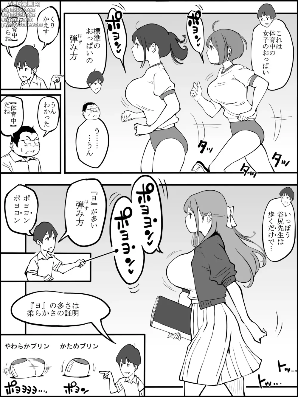 Page 16 of doujinshi Boku ni Harem SeFri ga Dekita Riyuu 2