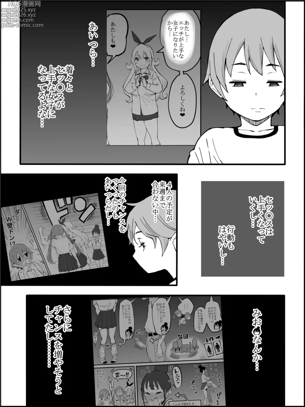 Page 180 of doujinshi Boku ni Harem SeFri ga Dekita Riyuu 2