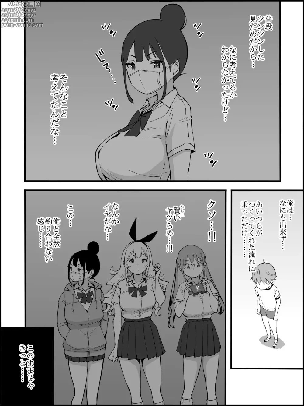 Page 181 of doujinshi Boku ni Harem SeFri ga Dekita Riyuu 2