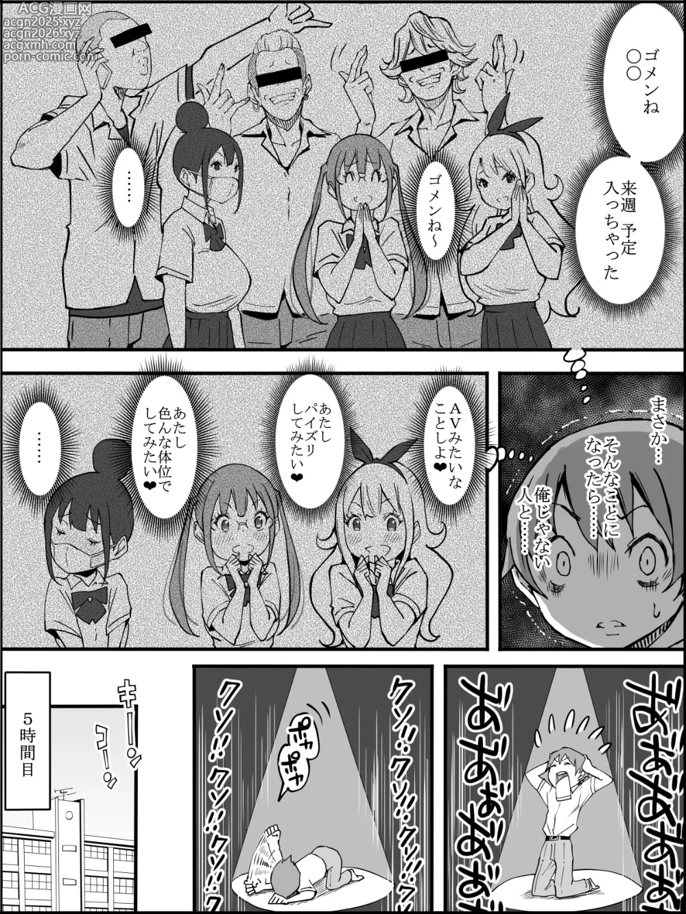 Page 23 of doujinshi Boku ni Harem SeFri ga Dekita Riyuu 2
