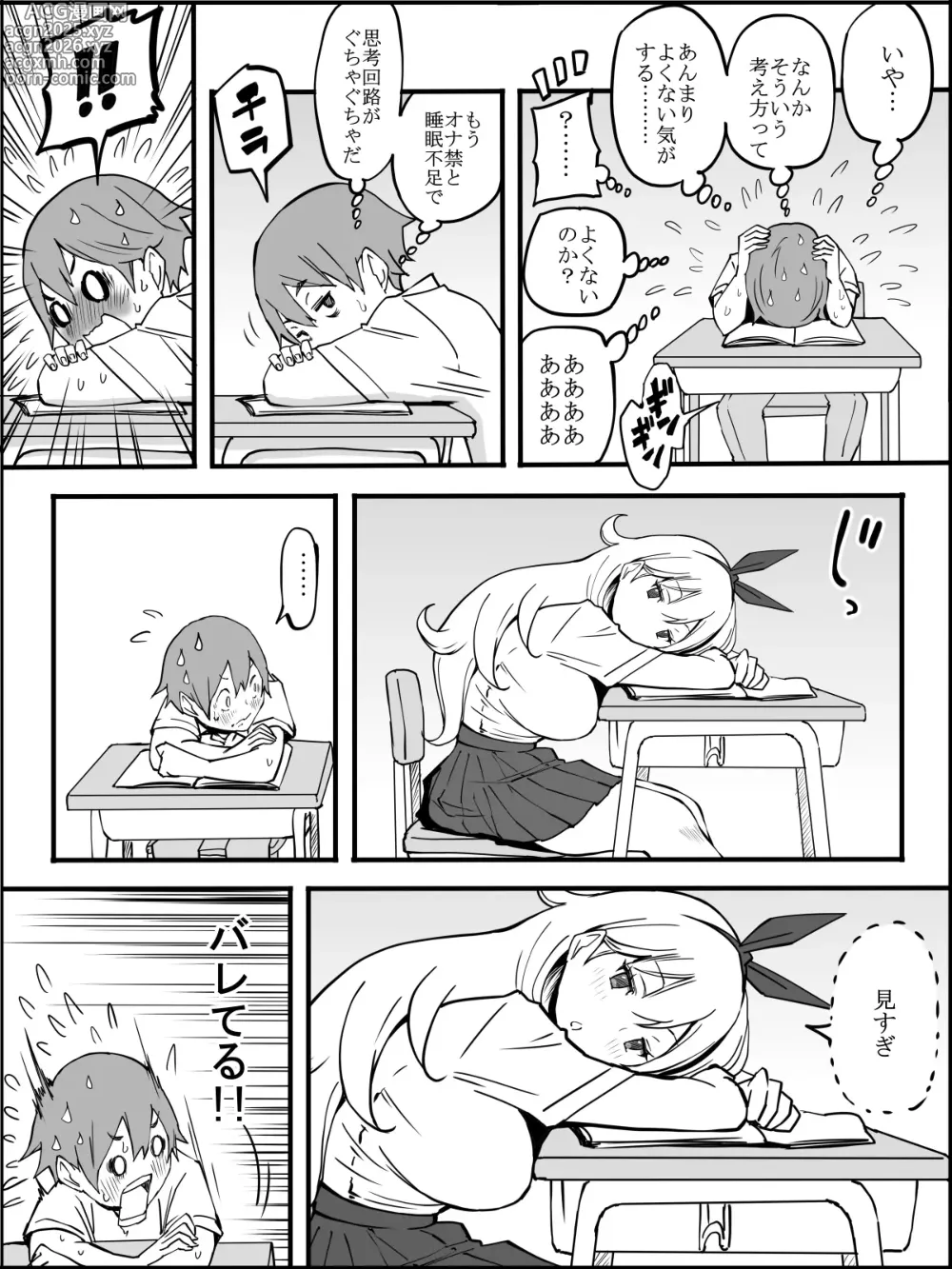 Page 25 of doujinshi Boku ni Harem SeFri ga Dekita Riyuu 2