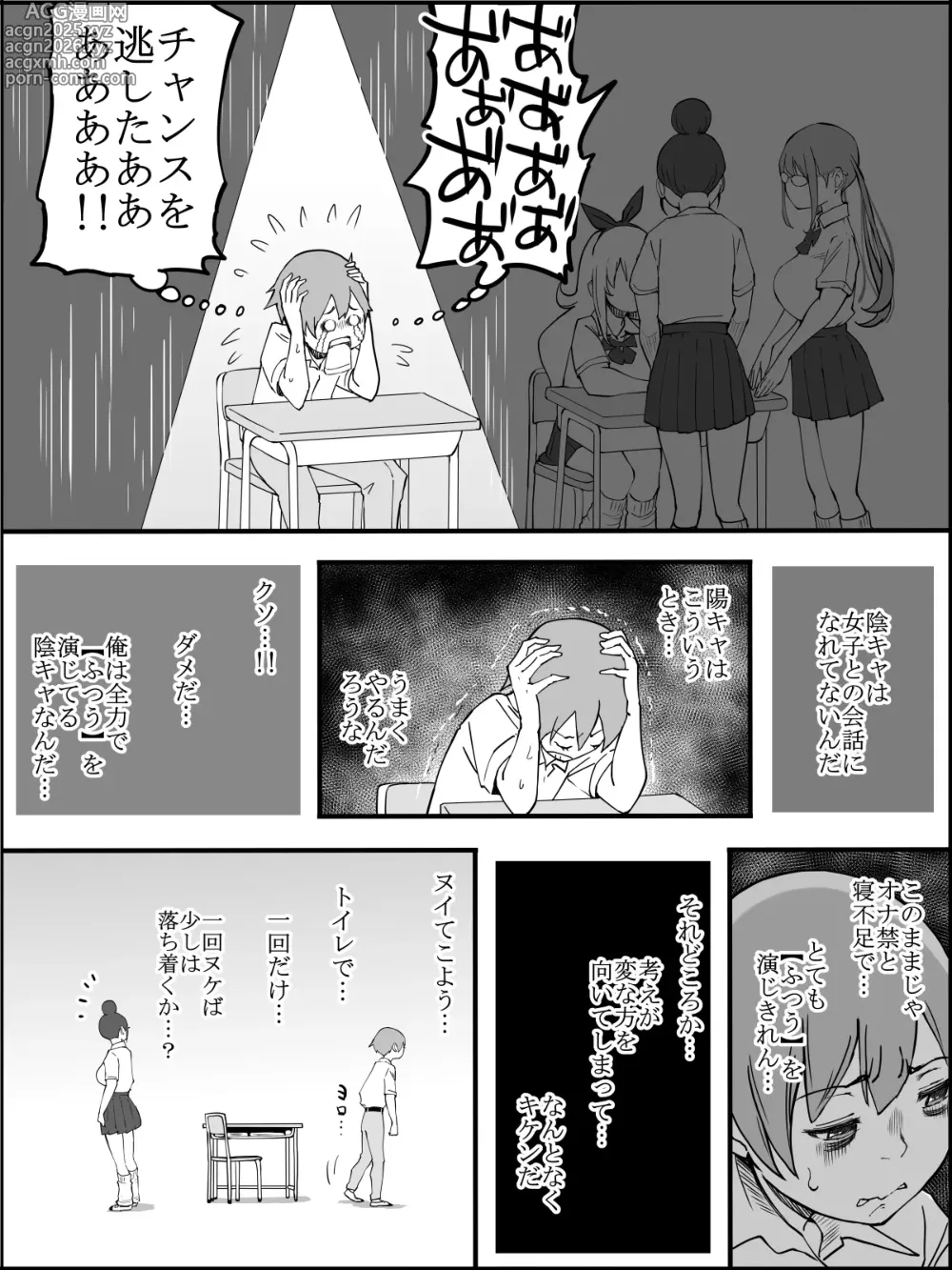 Page 27 of doujinshi Boku ni Harem SeFri ga Dekita Riyuu 2