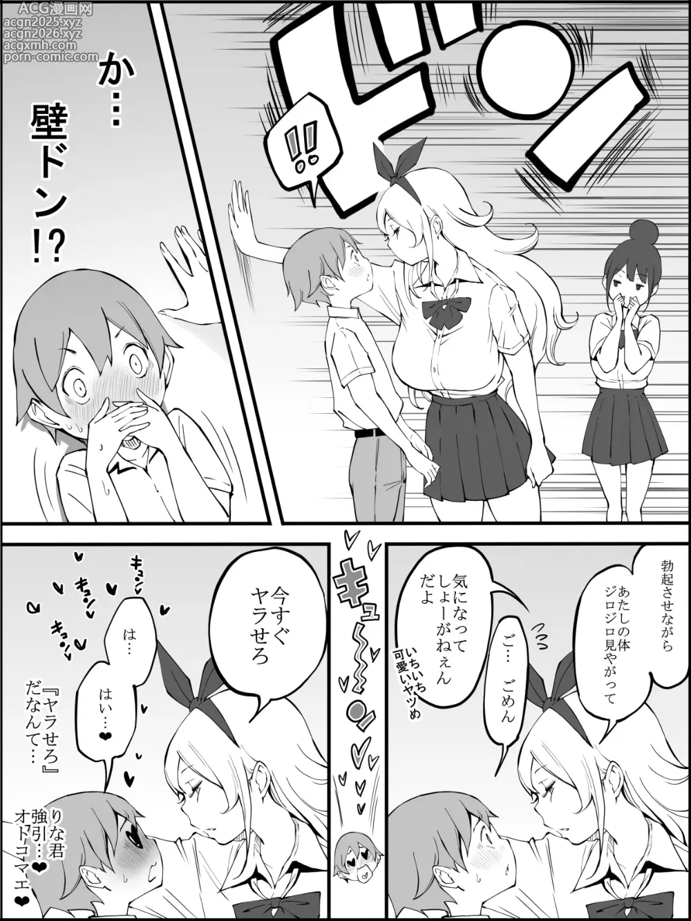 Page 30 of doujinshi Boku ni Harem SeFri ga Dekita Riyuu 2