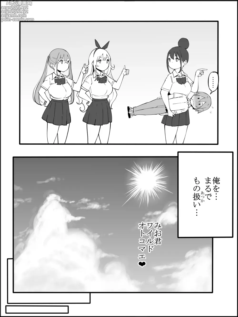 Page 32 of doujinshi Boku ni Harem SeFri ga Dekita Riyuu 2