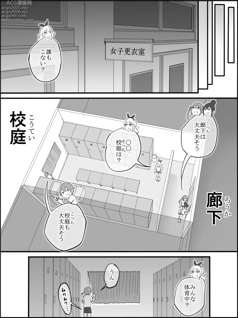 Page 33 of doujinshi Boku ni Harem SeFri ga Dekita Riyuu 2