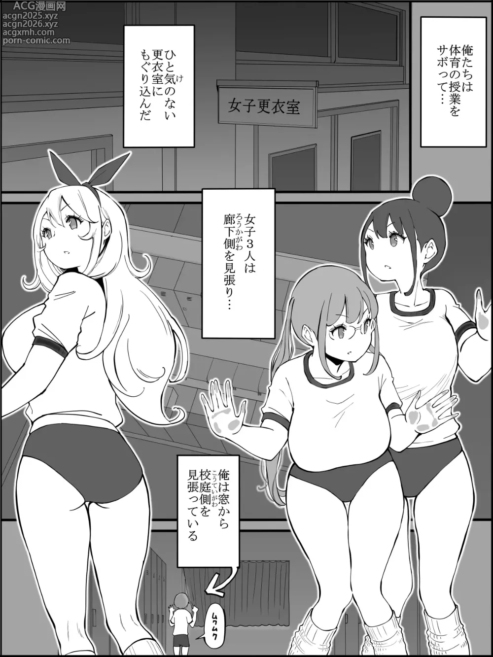 Page 34 of doujinshi Boku ni Harem SeFri ga Dekita Riyuu 2