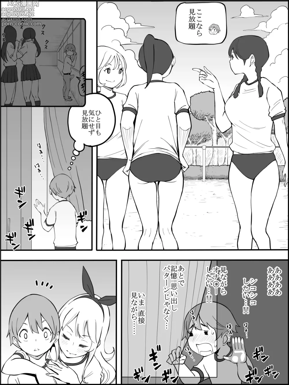 Page 36 of doujinshi Boku ni Harem SeFri ga Dekita Riyuu 2