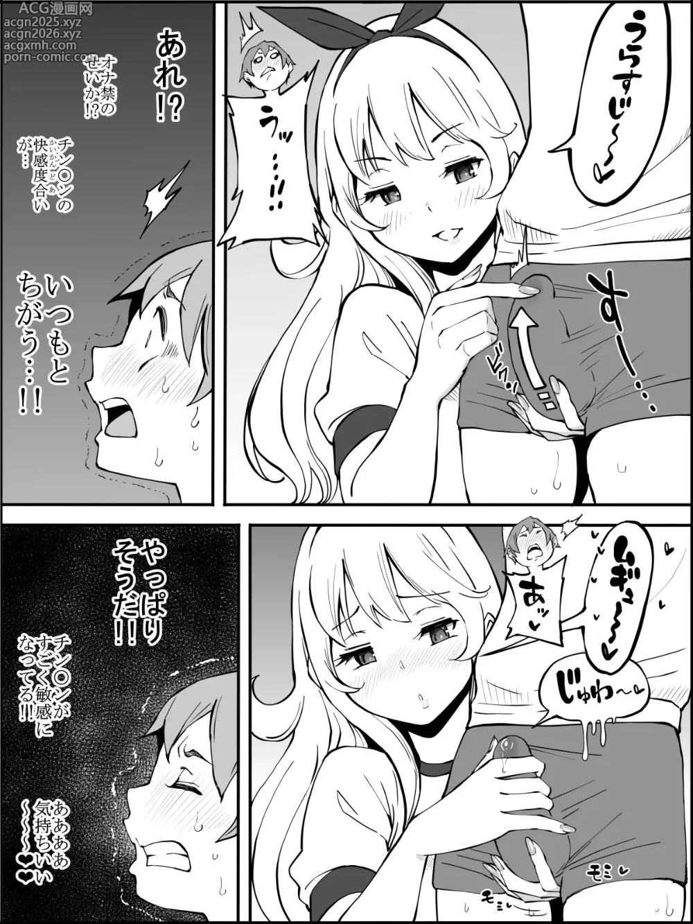Page 40 of doujinshi Boku ni Harem SeFri ga Dekita Riyuu 2