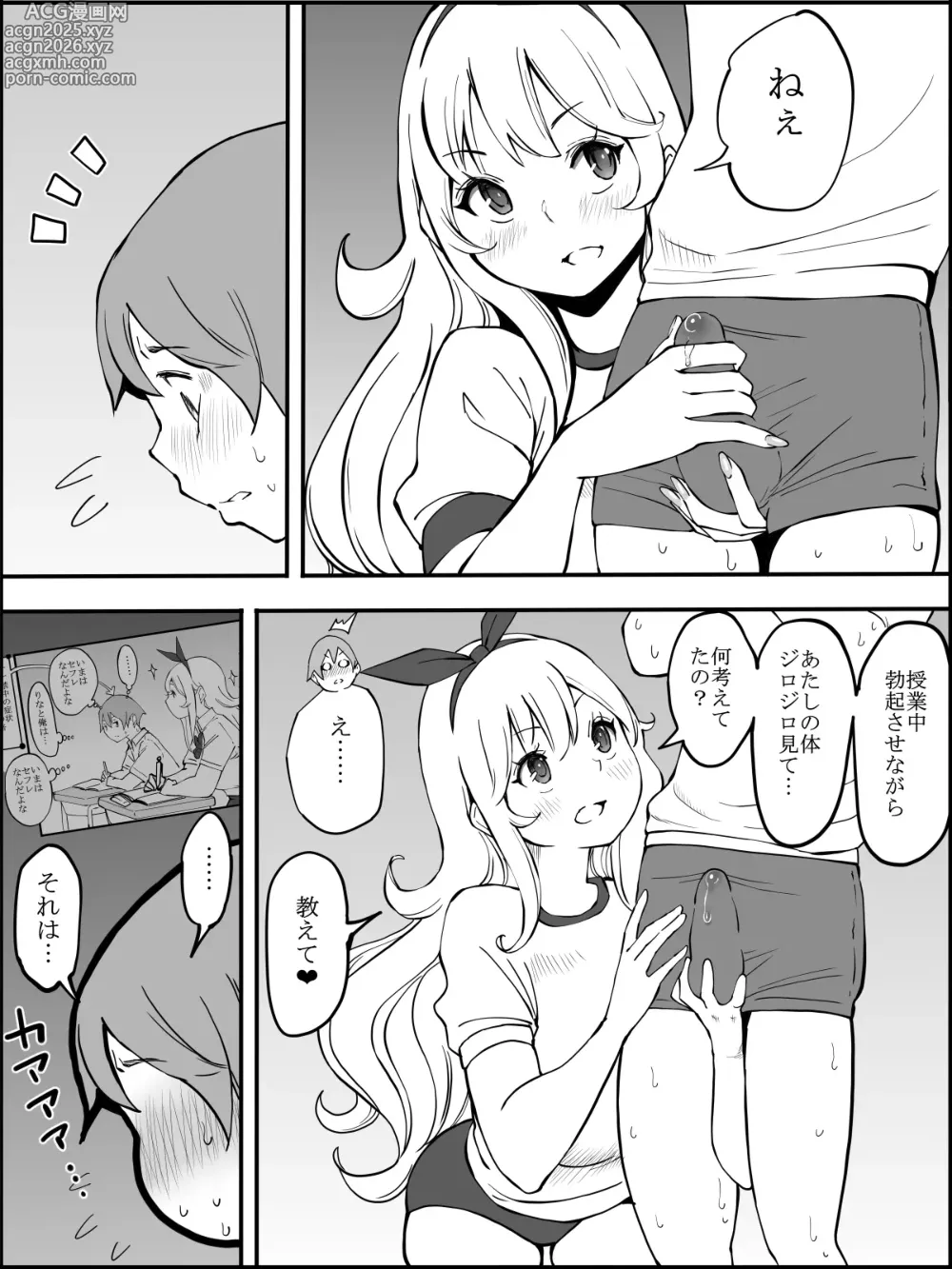 Page 41 of doujinshi Boku ni Harem SeFri ga Dekita Riyuu 2