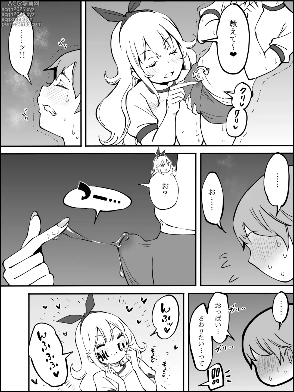 Page 42 of doujinshi Boku ni Harem SeFri ga Dekita Riyuu 2
