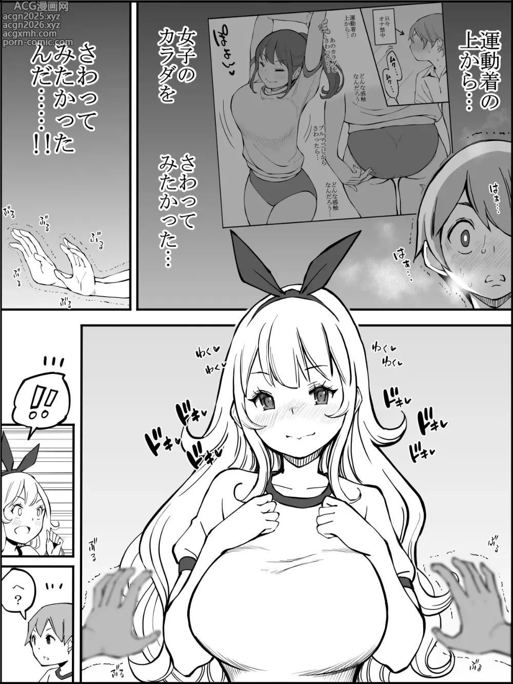 Page 44 of doujinshi Boku ni Harem SeFri ga Dekita Riyuu 2