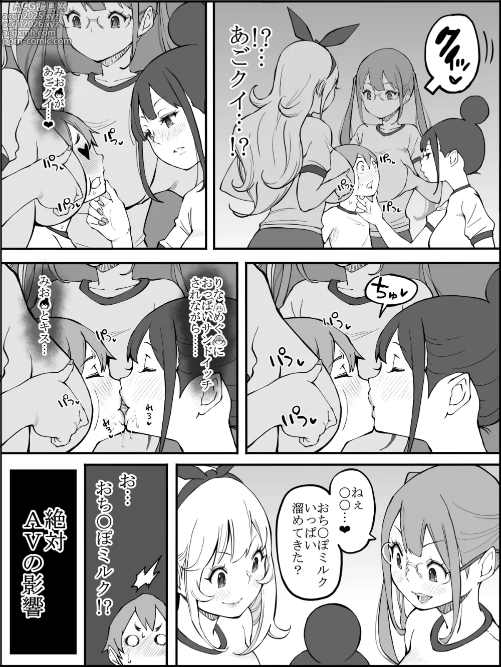 Page 49 of doujinshi Boku ni Harem SeFri ga Dekita Riyuu 2