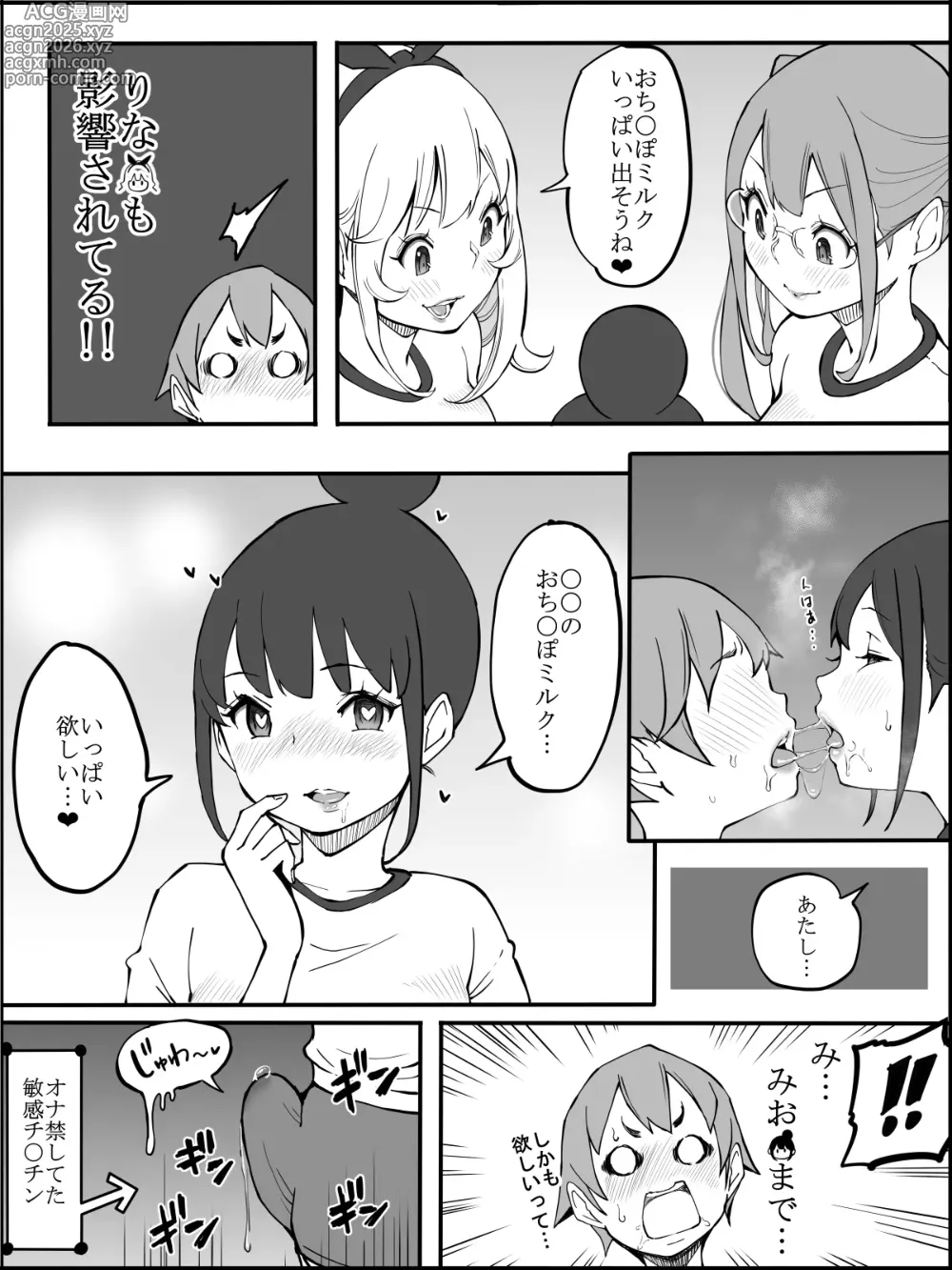 Page 50 of doujinshi Boku ni Harem SeFri ga Dekita Riyuu 2