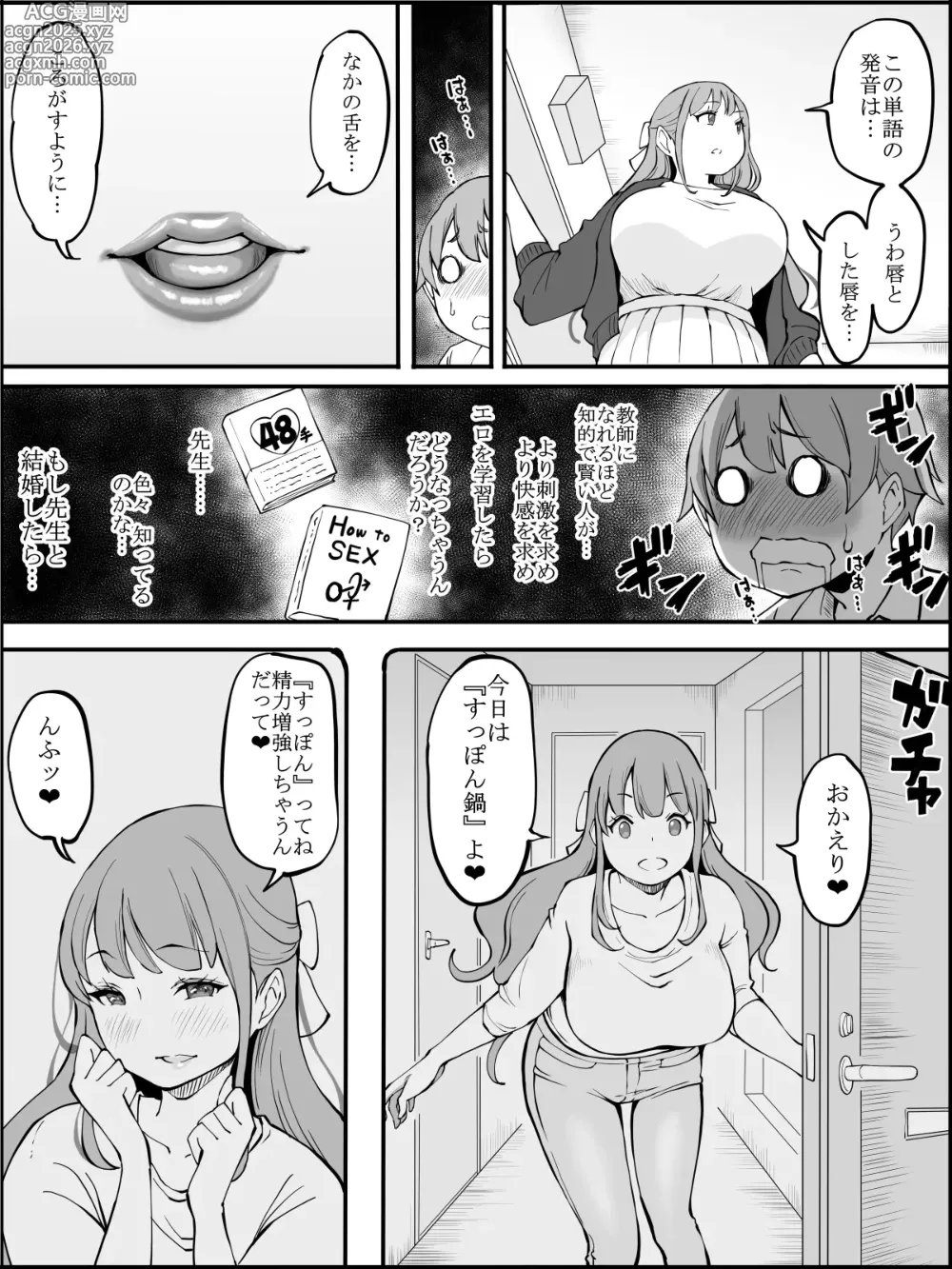 Page 6 of doujinshi Boku ni Harem SeFri ga Dekita Riyuu 2