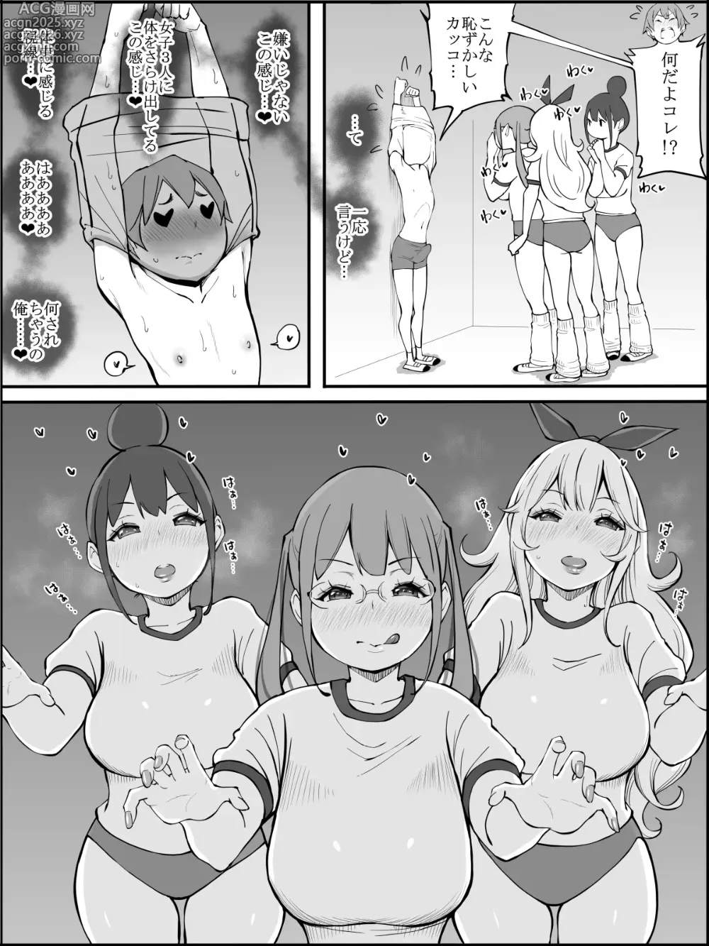 Page 54 of doujinshi Boku ni Harem SeFri ga Dekita Riyuu 2