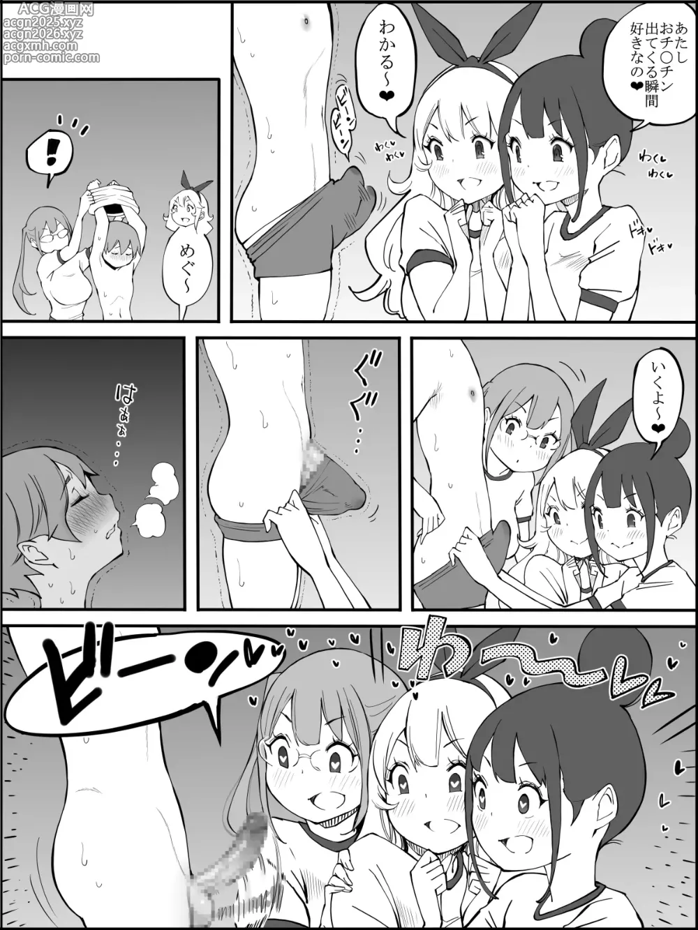 Page 58 of doujinshi Boku ni Harem SeFri ga Dekita Riyuu 2