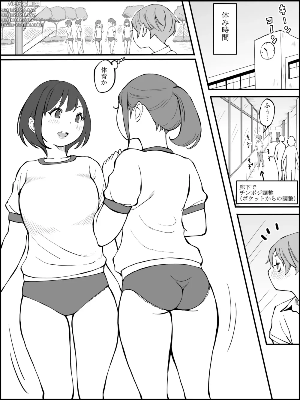 Page 8 of doujinshi Boku ni Harem SeFri ga Dekita Riyuu 2