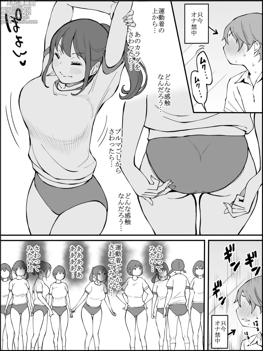 Page 9 of doujinshi Boku ni Harem SeFri ga Dekita Riyuu 2