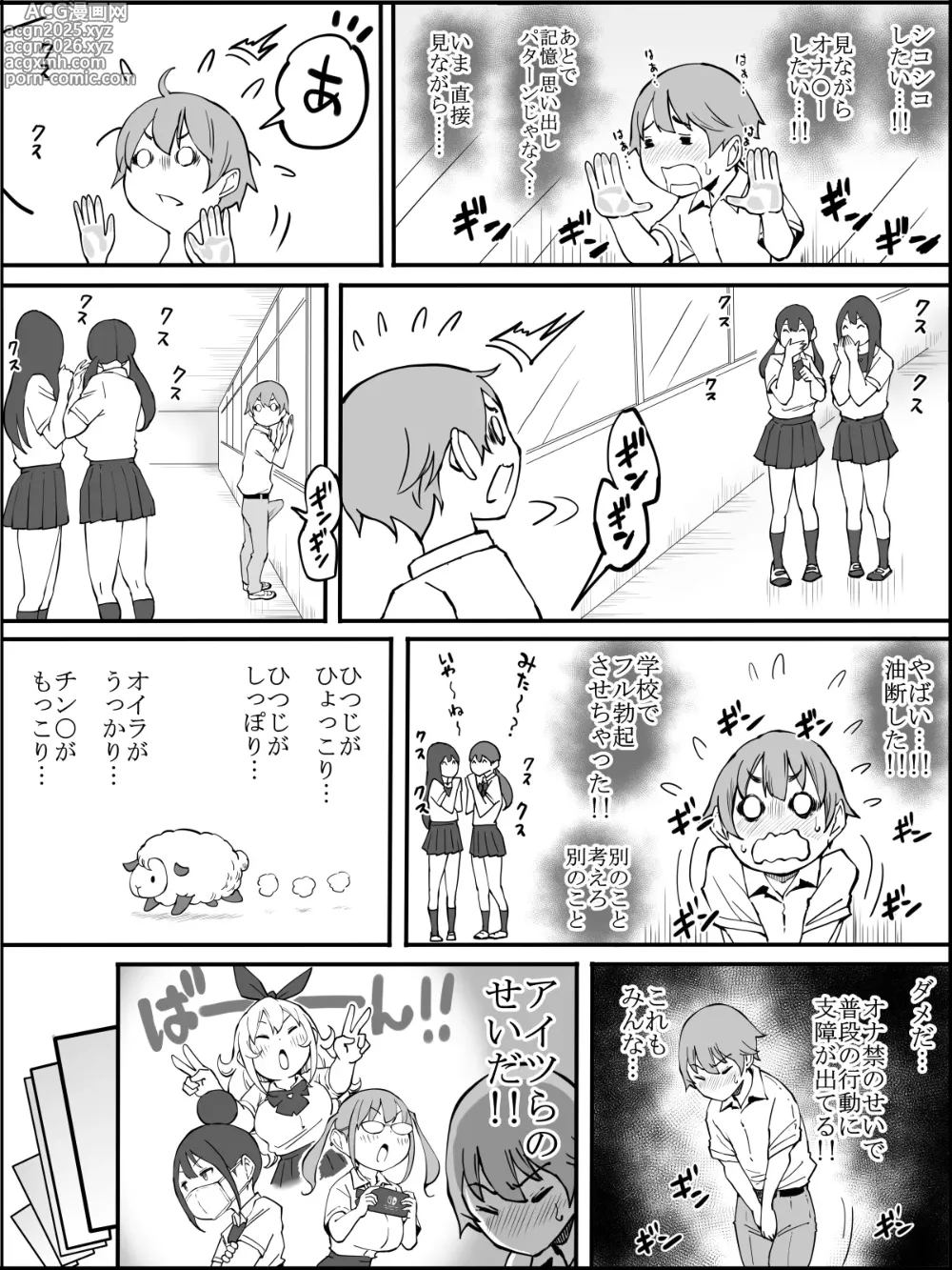 Page 10 of doujinshi Boku ni Harem SeFri ga Dekita Riyuu 2