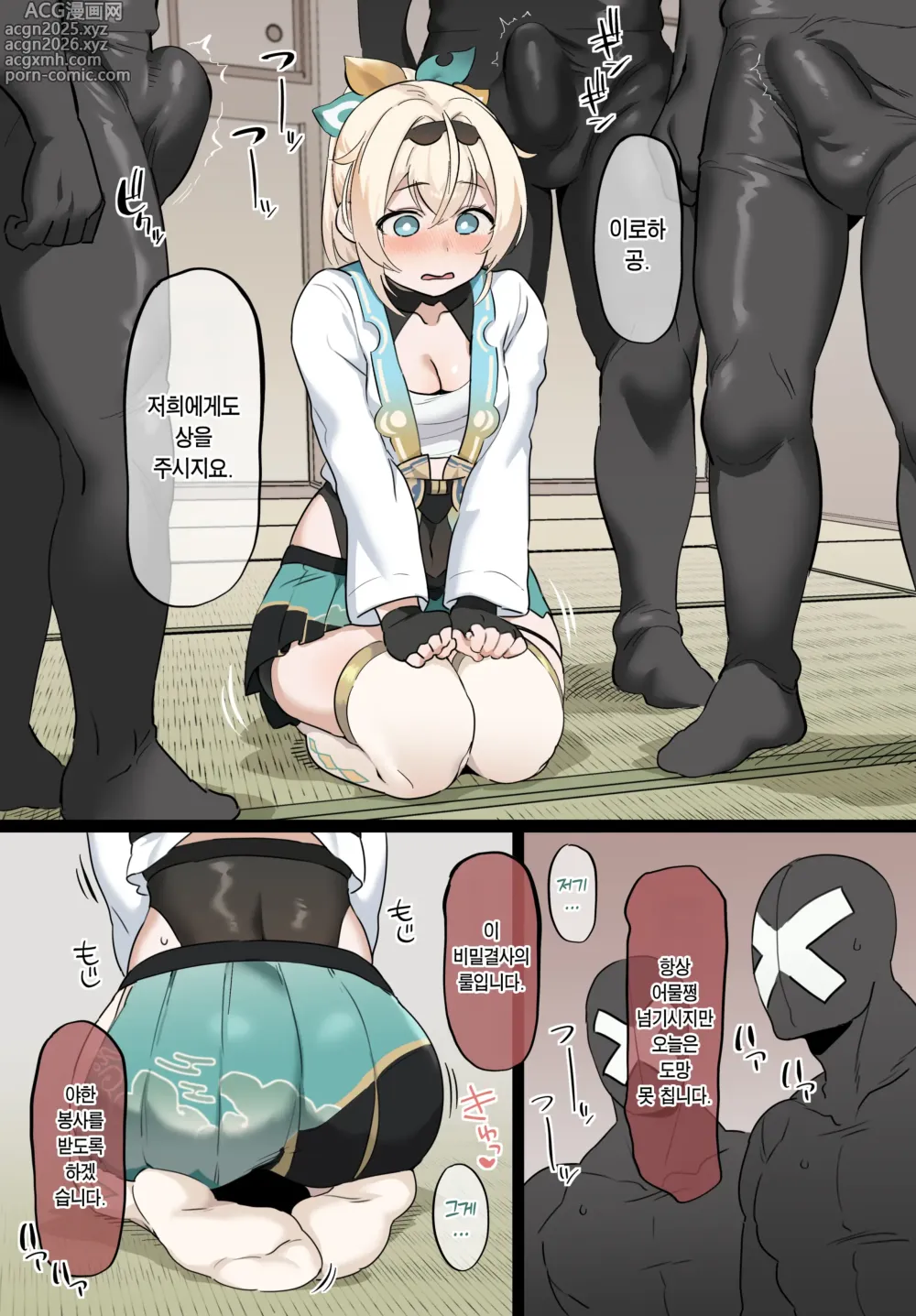 Page 2 of doujinshi 봉사하는 고자루 씨