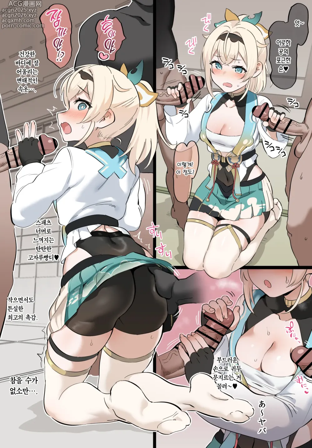 Page 4 of doujinshi 봉사하는 고자루 씨