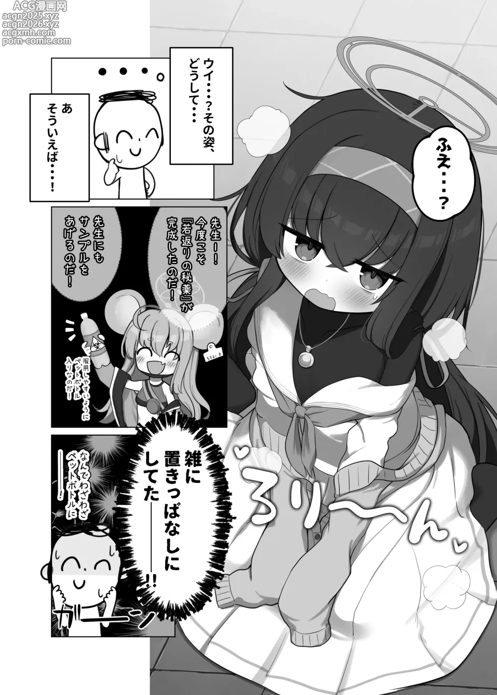 Page 4 of doujinshi Se, Sensei... Kono You na Kakkou wa, Osuki deshou ka?