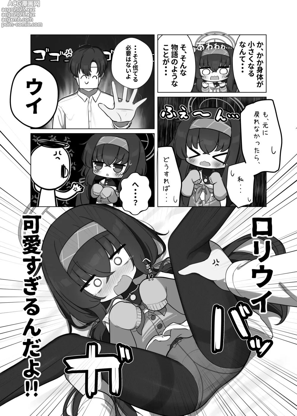Page 5 of doujinshi Se, Sensei... Kono You na Kakkou wa, Osuki deshou ka?