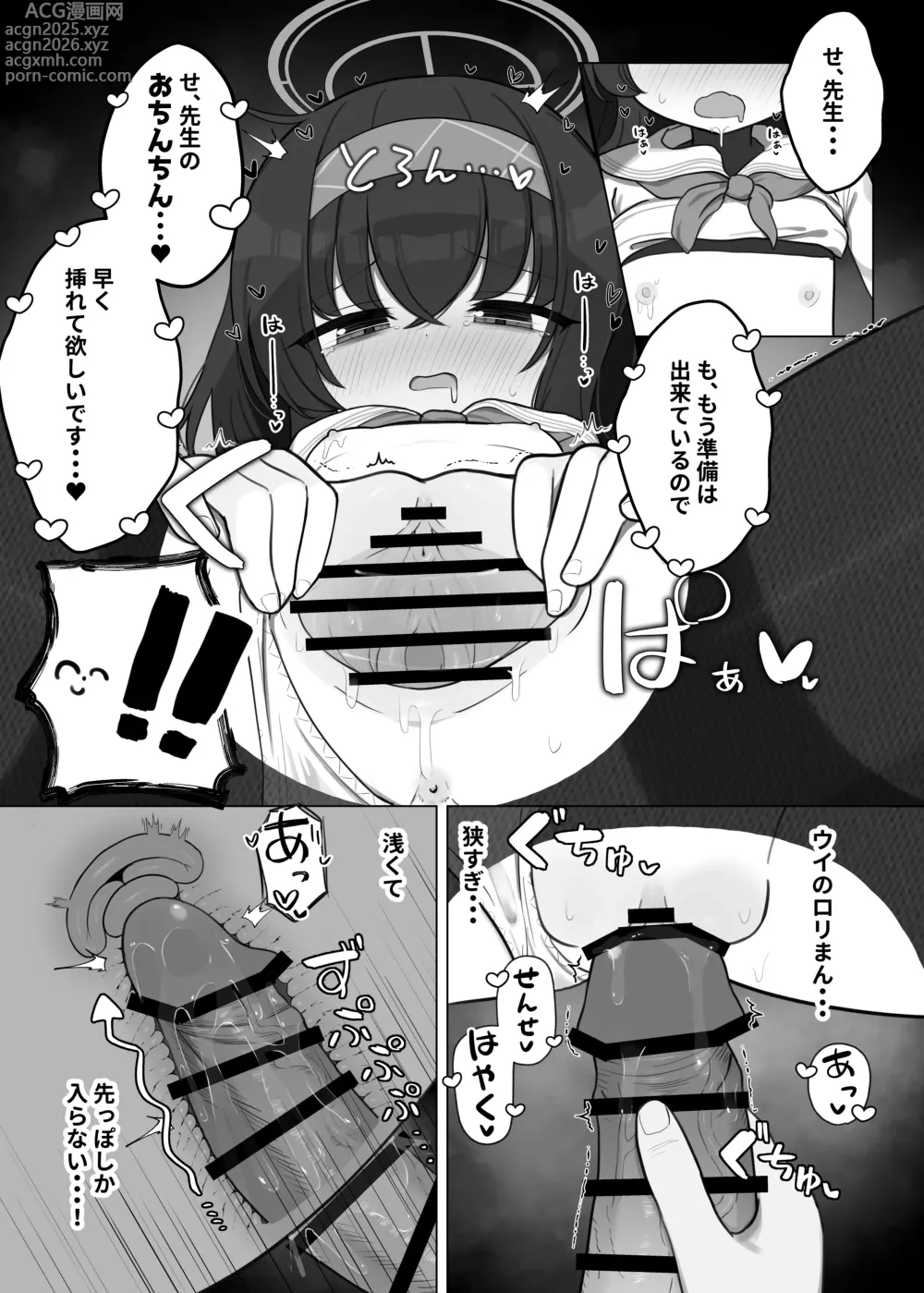 Page 7 of doujinshi Se, Sensei... Kono You na Kakkou wa, Osuki deshou ka?