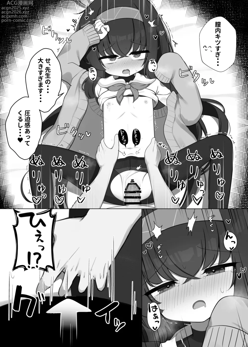 Page 8 of doujinshi Se, Sensei... Kono You na Kakkou wa, Osuki deshou ka?