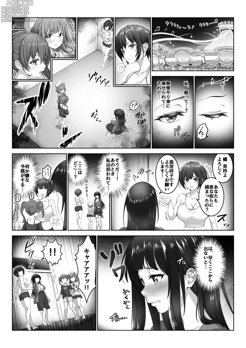 Page 11 of doujinshi Toumei Ningen ni Natta Ore 5 Oide Yo! Otona No Yuenchi!