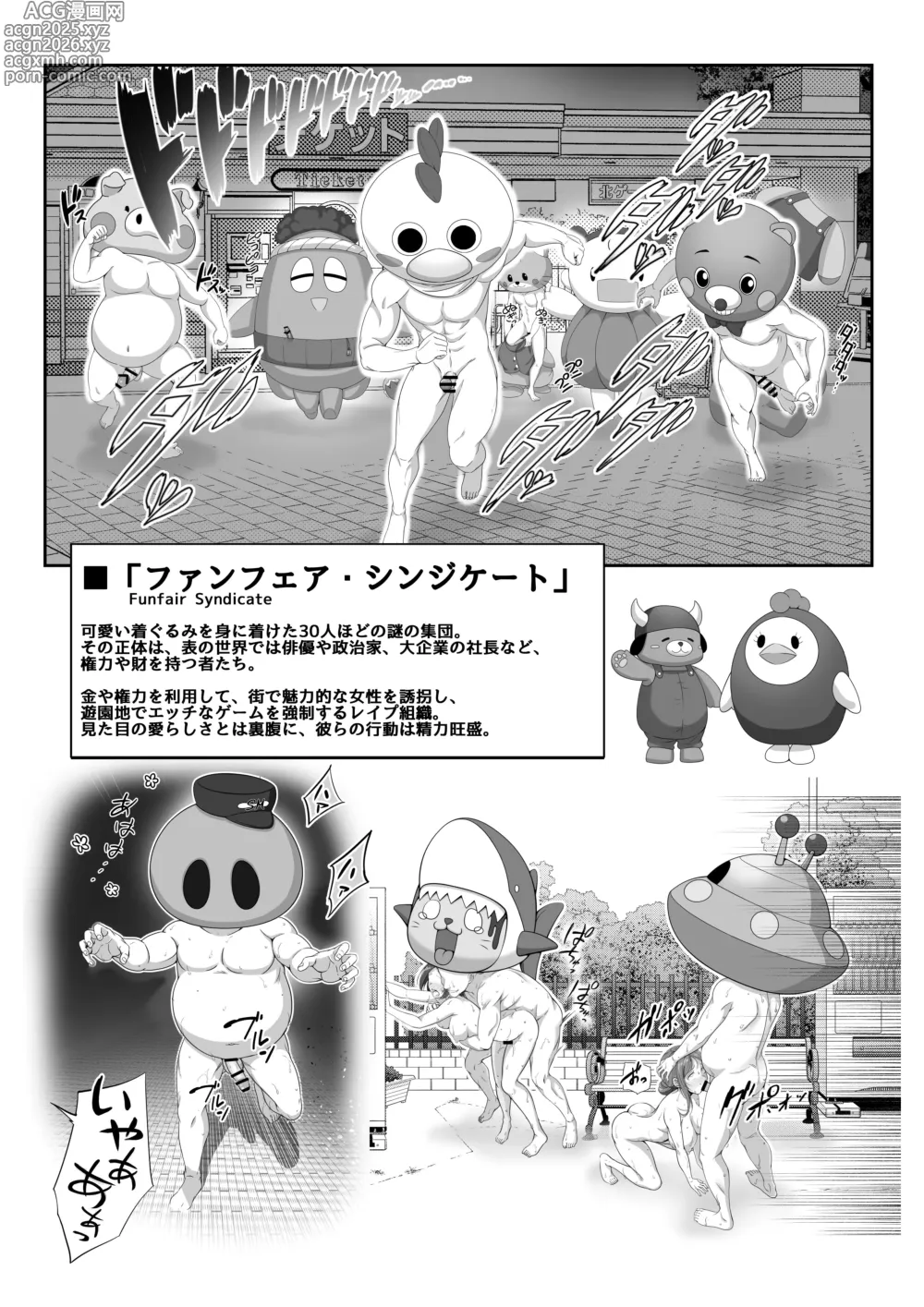 Page 5 of doujinshi Toumei Ningen ni Natta Ore 5 Oide Yo! Otona No Yuenchi!