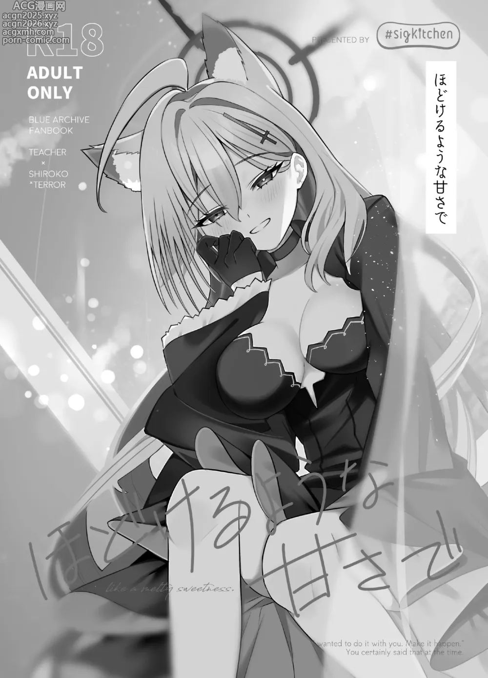 Page 1 of doujinshi Hodokeru You na Amasa de - like a melty sweetness.